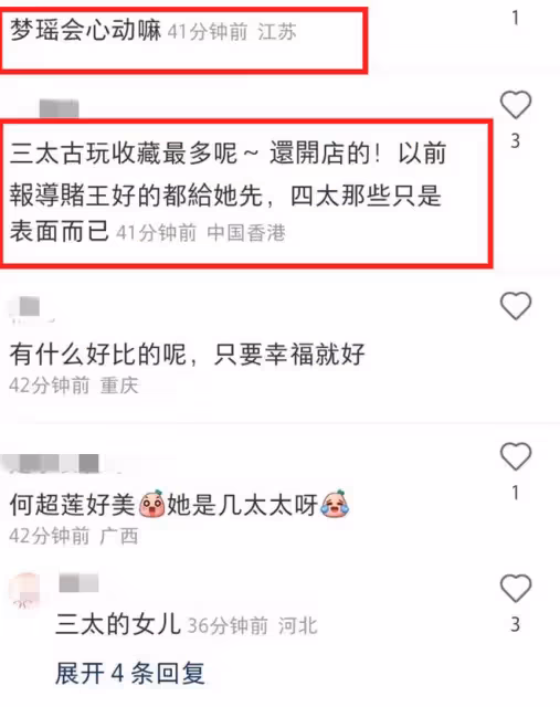 何超蓮大婚,三太陳婉珍帝王綠翡翠搶鏡,被扒價格更勝四太梁安琪