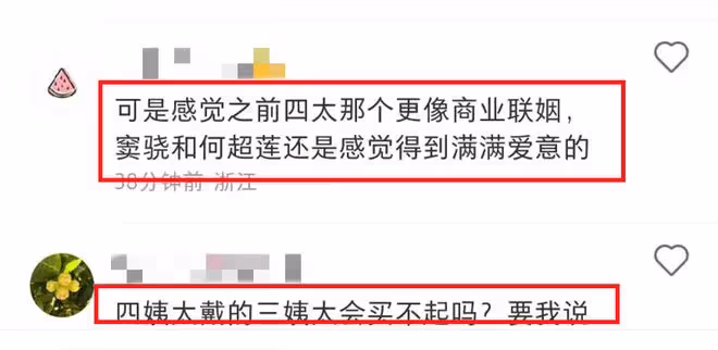 何超蓮大婚,三太陳婉珍帝王綠翡翠搶鏡,被扒價格更勝四太梁安琪