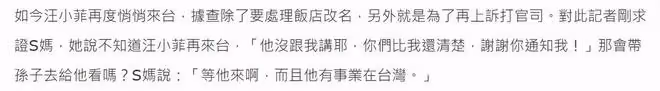 台媒曝汪小菲再回台!S媽發聲回應,並罕談大S離婚後財產分配情況