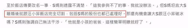 台媒曝汪小菲再回台!S媽發聲回應,並罕談大S離婚後財產分配情況