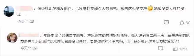 《浪姐4》未播先撕?曝賈靜雯內涵徐懷鈺划水,因業務不精被嫌棄