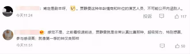 《浪姐4》未播先撕?曝賈靜雯內涵徐懷鈺划水,因業務不精被嫌棄