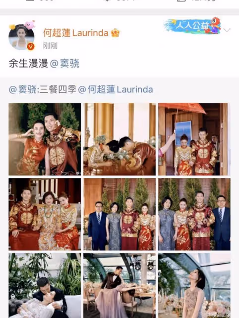 竇驍何超蓮大婚!新娘膚白貌美身材好,新郎陽光俊朗,伴郎、伴娘團也高顏值