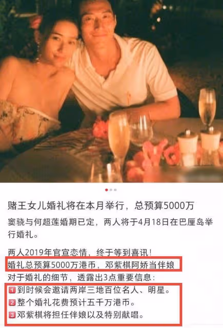 竇驍何超蓮大婚!新娘膚白貌美身材好,新郎陽光俊朗,伴郎、伴娘團也高顏值