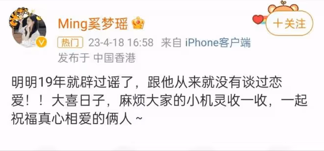 同是「嫁入」豪門，奚夢瑤竇驍待遇不同，昔日緋聞對象終成一家人