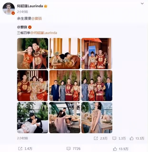 看了何超蓮婚禮上的豪門闊太，我才明白為什麼女明星非往豪門擠