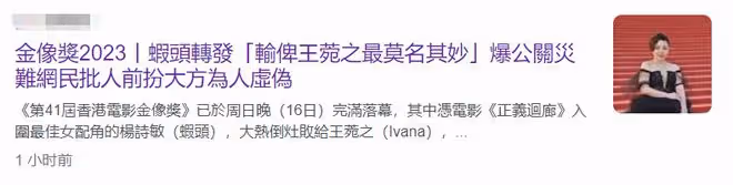47歲女星被痛批很虛偽，落選金像獎後人前裝大方，人後卻質疑賽果