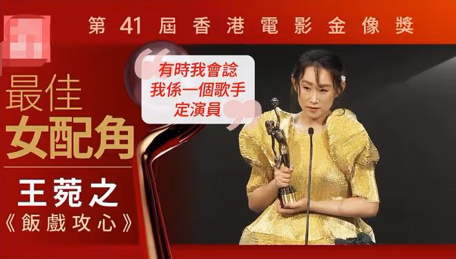 47歲女星被痛批很虛偽，落選金像獎後人前裝大方，人後卻質疑賽果