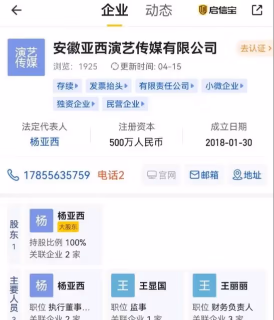 墜亡雜技演員2000元一場，丈夫維權、求補償，卻遭質疑：早有二心