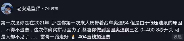 又一網紅車禍去世！開改裝車狂飆280碼，身價上億留倆小孩