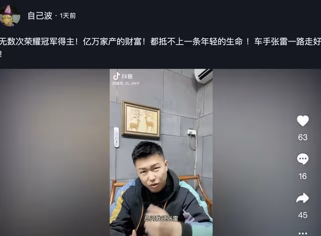 又一網紅車禍去世！開改裝車狂飆280碼，身價上億留倆小孩
