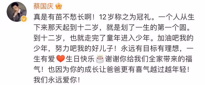 蔡國慶為兒子辦宴席慶生！12歲慶慶容貌大變，濃眉大眼撞臉林志穎