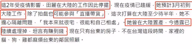 55歲田麗近況曝光！賣掉內地多套房返台建別墅，戴80萬名表顯闊氣