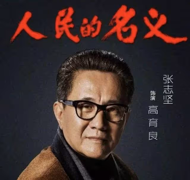 《人民的名義》6年後演員現狀：男主遭遇滑鐵盧，反派們大紅大紫