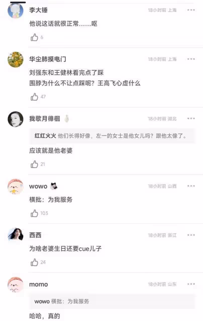 爹味重？郭德綱發文為妻子王惠慶生引爭議，被吐槽字裡行間引不適