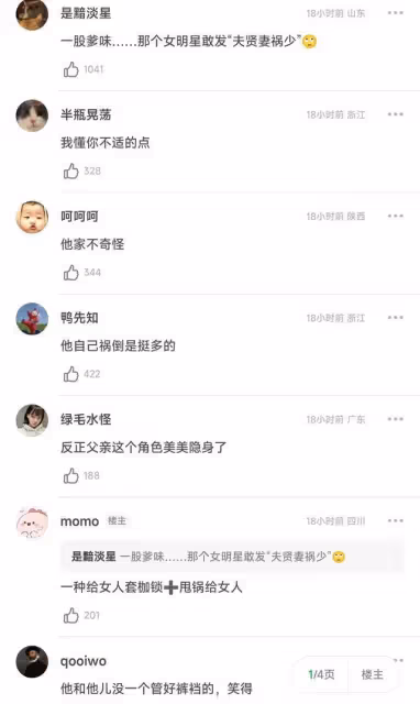 爹味重？郭德綱發文為妻子王惠慶生引爭議，被吐槽字裡行間引不適
