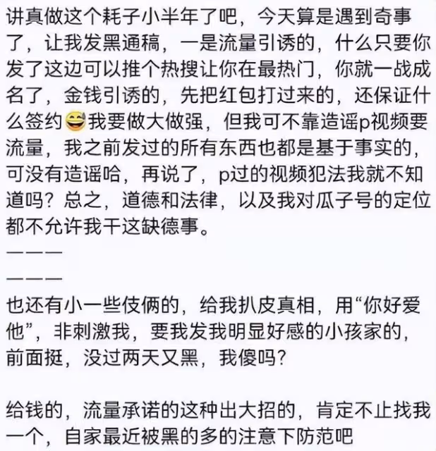 肖戰被全平台造謠，黑粉造謠過程曝光，粉絲火速辟收證喊話工作室