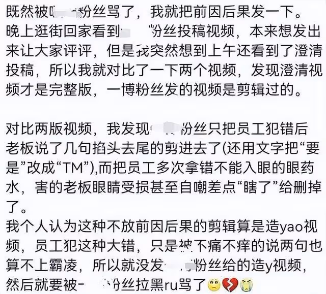 肖戰被全平台造謠，黑粉造謠過程曝光，粉絲火速辟收證喊話工作室
