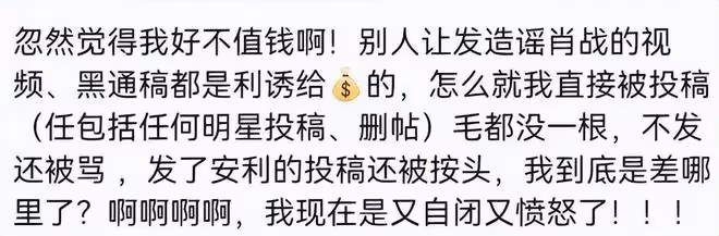 肖戰被全平台造謠，黑粉造謠過程曝光，粉絲火速辟收證喊話工作室