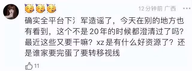 肖戰被全平台造謠，黑粉造謠過程曝光，粉絲火速辟收證喊話工作室