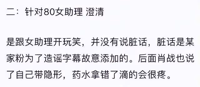 肖戰被全平台造謠，黑粉造謠過程曝光，粉絲火速辟收證喊話工作室