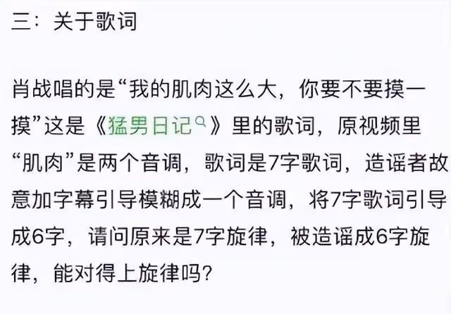 肖戰被全平台造謠，黑粉造謠過程曝光，粉絲火速辟收證喊話工作室