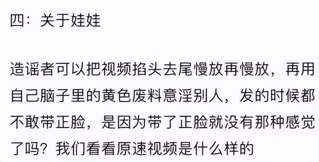 肖戰被全平台造謠，黑粉造謠過程曝光，粉絲火速辟收證喊話工作室