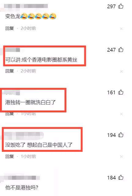 大快人心！黃秋生金像獎上大放厥詞，兩岸同胞聯合抵制像過街老鼠