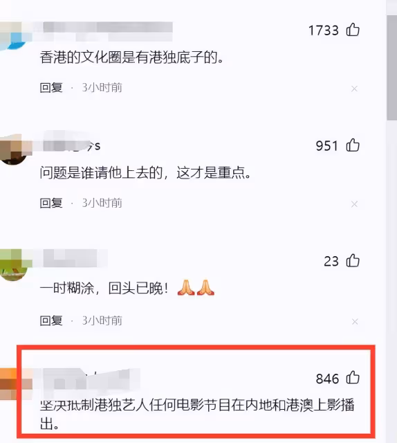 大快人心！黃秋生金像獎上大放厥詞，兩岸同胞聯合抵制像過街老鼠