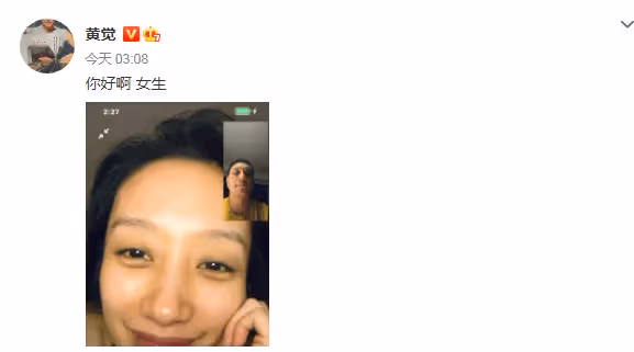 黃覺深夜曬照，稱妻子為「女生「，曾與周迅交好多年卻娶麥子為妻