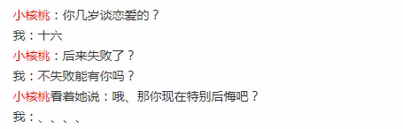 黃覺深夜曬照，稱妻子為「女生「，曾與周迅交好多年卻娶麥子為妻