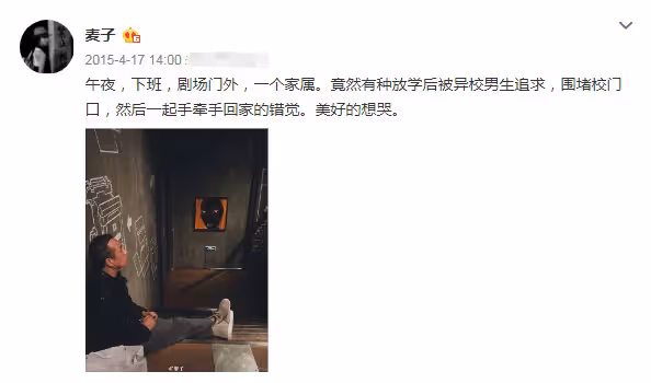 黃覺深夜曬照，稱妻子為「女生「，曾與周迅交好多年卻娶麥子為妻