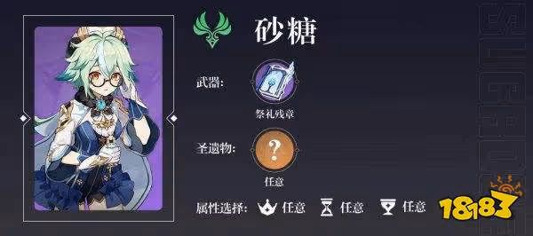 原神魈配隊陣容推薦 魈配隊陣容怎麼搭配