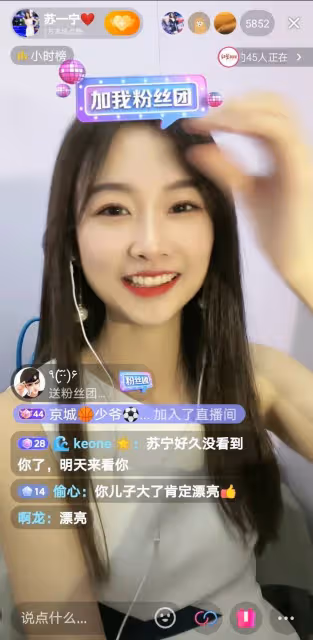 車模一姐蘇寧直播賣萌遭群嘲：別裝嫩了，生完孩子已經不可愛了！