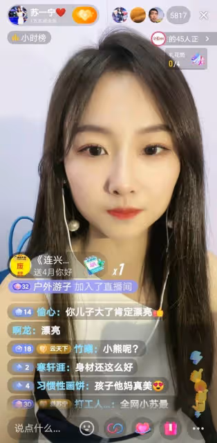 車模一姐蘇寧直播賣萌遭群嘲：別裝嫩了，生完孩子已經不可愛了！