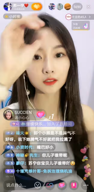 車模一姐蘇寧直播賣萌遭群嘲：別裝嫩了，生完孩子已經不可愛了！