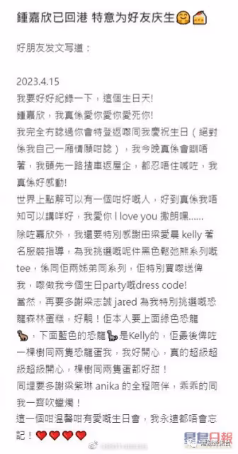 鍾嘉欣攜仔女返港送驚喜!楊茜堯羅子溢為囡囡搞3歲公主生日會