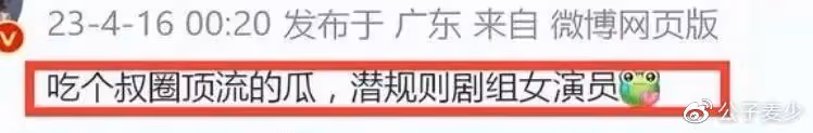 大瓜！曝叔圈男神潛《狂飆》隆妮，2天睡了2人，於和偉是否無辜？