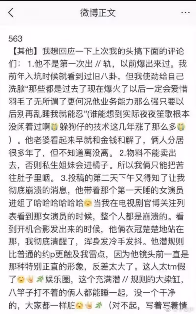 大瓜！曝叔圈男神潛《狂飆》隆妮，2天睡了2人，於和偉是否無辜？