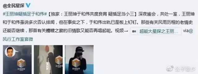 大瓜!曝叔圈男神潛《狂飆》隆妮,2天睡了2人,於和偉是否無辜?