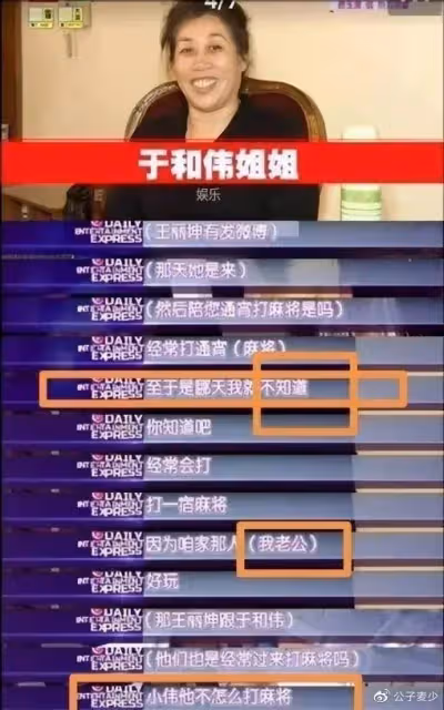 大瓜!曝叔圈男神潛《狂飆》隆妮,2天睡了2人,於和偉是否無辜?