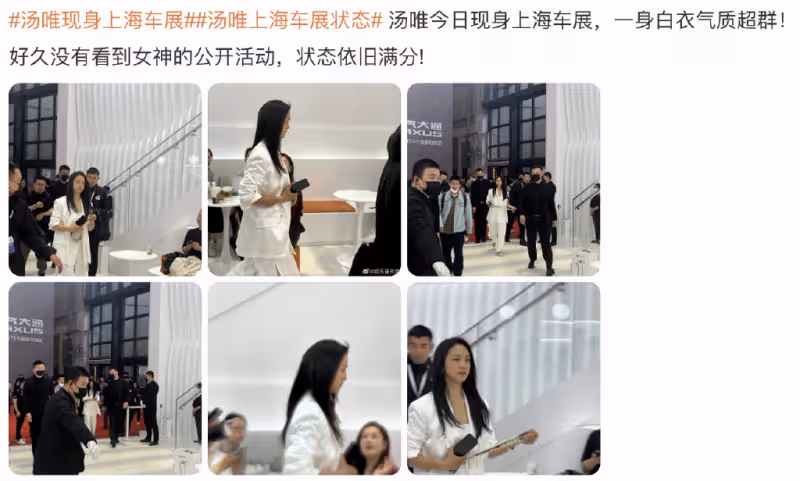 43歲湯唯現身上海車展,穿白色西裝氣質超然,引路人側目眼神仰慕
