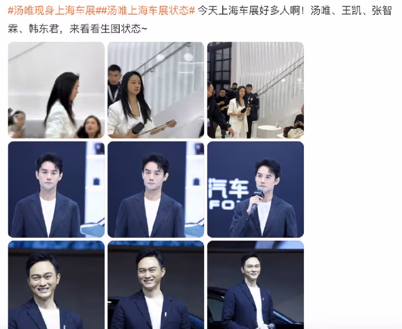 43歲湯唯現身上海車展,穿白色西裝氣質超然,引路人側目眼神仰慕