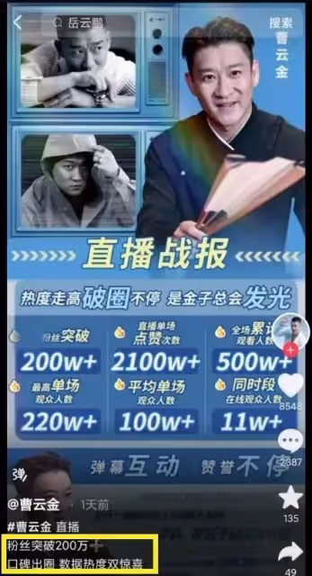 曹雲金:釋放想回德雲社信號,若老郭同意,小嶽嶽一哥之位能保嗎