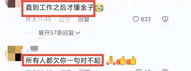 曹雲金:釋放想回德雲社信號,若老郭同意,小嶽嶽一哥之位能保嗎