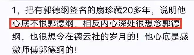 曹雲金:釋放想回德雲社信號,若老郭同意,小嶽嶽一哥之位能保嗎