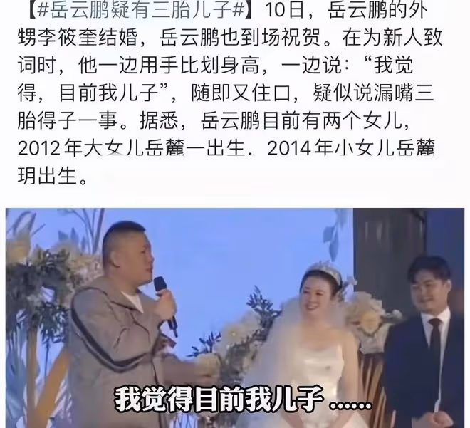 曹雲金:釋放想回德雲社信號,若老郭同意,小嶽嶽一哥之位能保嗎