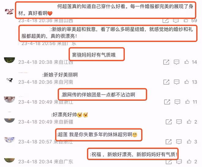 竇驍再曬婚紗照,何超蓮婚戒低調不炫富,親姐親弟到齊伴娘團曝光