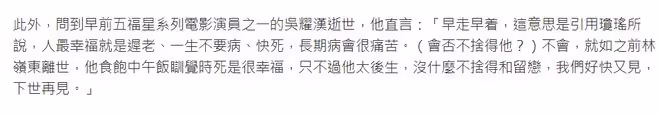 83歲吳耀漢去世,生前搭檔坦言早點死掉好,大家很快就會見面了
