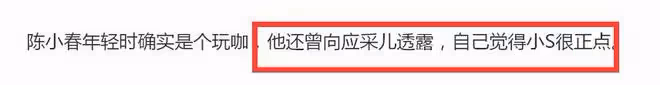 曝圈內「模範夫妻」雙雙出軌,男方女伴換不停,陳小春應采兒躺槍